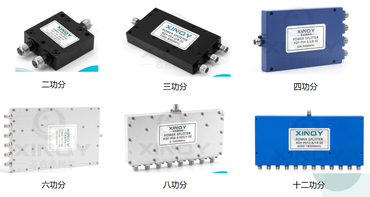 什么是有源功分器？芯啟源幫您一文讀懂